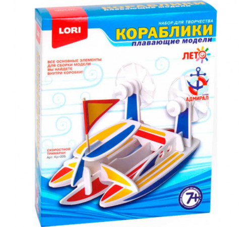 Изготовление модели кораблей 