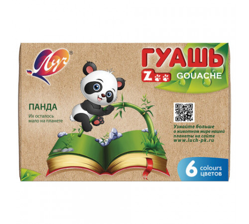 Гуашь - ZOO - 6 цветов по 15 мл 19С 1251-08