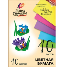 Набор цветной бумаги -Школа творчества- А4, 10 цветов, 10 листов 30С 1789-08