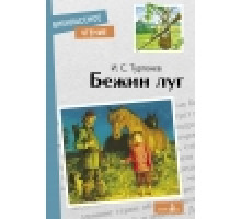 Внеклассное чтение. Времена года.