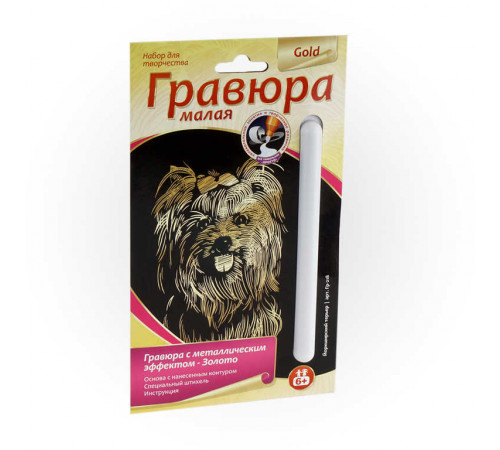 Гр-218 Гравюра малая с эффектом золота -Йоркширский терьер-