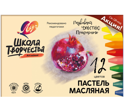 Пастель масляная трехгранная -Школа творчества- 12 цв 31С 1971-08