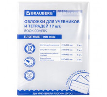 Обложки ULTRA для тетрадей, КОМПЛЕКТ 10 шт., ПЛОТНЫЕ, 100 мкм, 206х334 мм, BRAUBERG, 273202