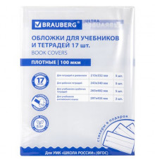 Обложки ULTRA для тетрадей, КОМПЛЕКТ 10 шт., ПЛОТНЫЕ, 100 мкм, 206х334 мм, BRAUBERG, 273202