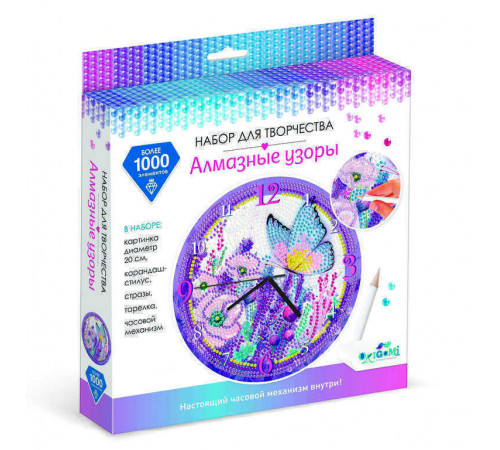 Алмазные узоры. Часы. Бабочки. 20см арт.07259