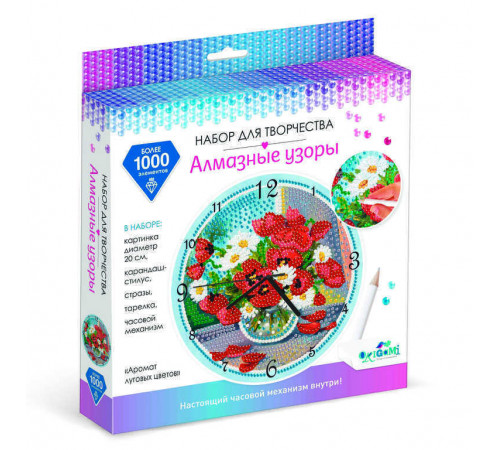 Алмазные узоры. Часы. Аромат луговых цветов. 20см арт.07265