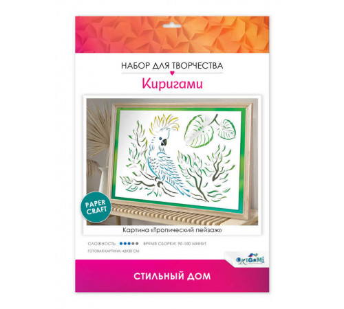 Киригами-картины. Тропический пейзаж. Арт.07686