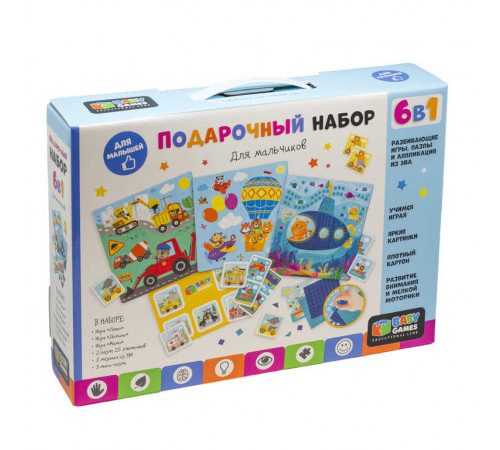 Baby Games.Набор Подарочный для мальчиков.6в1.Лото,Домино,Мемо,Пазл.25Эл,Мозаика ЭВА. 07216