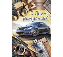 Открытка-поздравление 