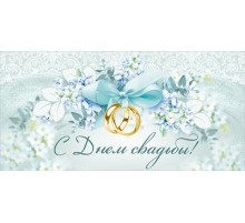 Конверт для денег 