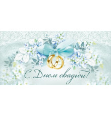 Конверт для денег 