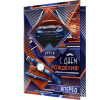 Открытка 1-41-1046А С Днем рождения!