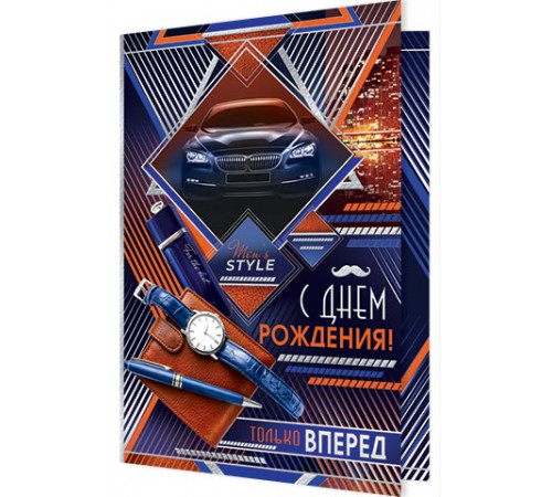 Открытка 1-41-1046А С Днем рождения!