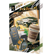 Открытка 2-01-10854А С Днем рождения!