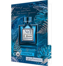 Открытка 2-01-10869А С Днем рождения!