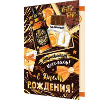 Открытка 2-01-10874А С Днем рождения!