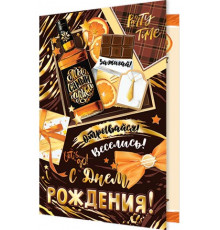 Открытка 2-01-10874А С Днем рождения!