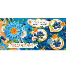 Конверт для денег 2-16-2522А Поздравляем! (ФС)