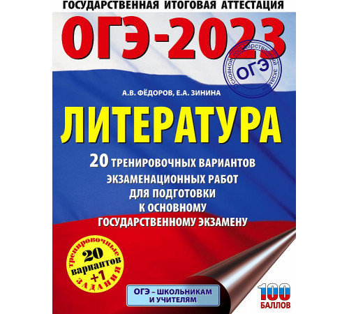 Зинина, Федоров: Зинина, Федоров:
