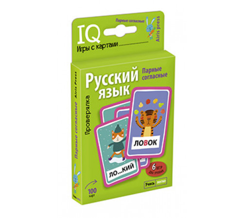 Умные игры с картами. Парные согласные. Проверялка