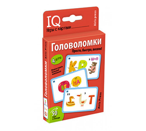 Умные игры с картами (50 карт) Грамотей
