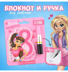Подарочный набор, блокнот и фигурная ручка -Юная модница-   10003314