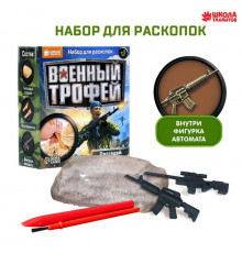 Набор для раскопок -Военный трофей оружие- 4064768