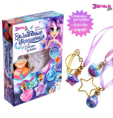 ЭВРИКИ Создай своё украшение с гидрогелем, волшебница SL-03968     4927044