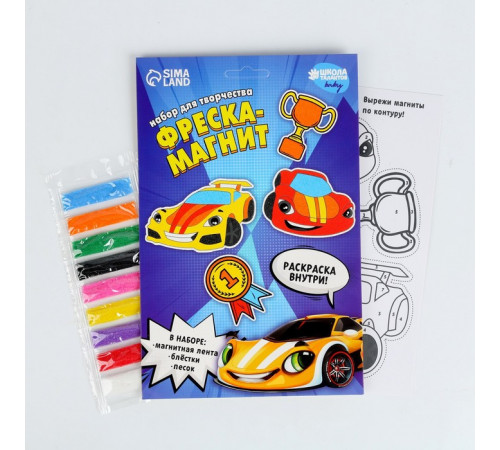 Фреска-магнит -Крутые тачки-   7361796