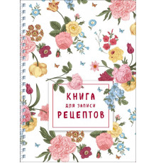 Кулинария. Книги для записи рецептов Книга для записи рецептов на пружине. Розы желтые и розовые