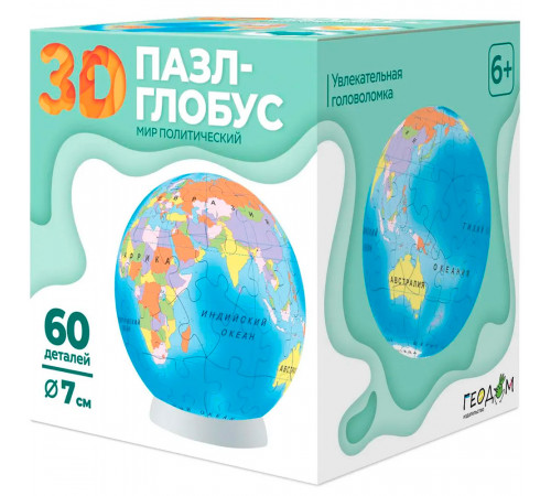 3D Пазл-глобус. Мир политический. 60 деталей. Диаметр 7 см.