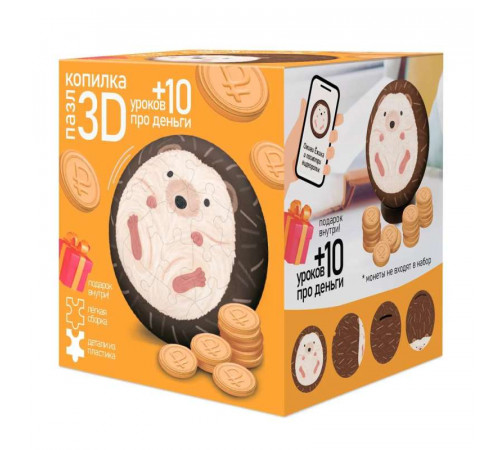 3D Пазл-копилка + 10 уроков про деньги. Ёжик. 60 деталей. Диаметр 7 см. 3D Пазл-копилка + 10 уроков про деньги. Ёжик. 60 деталей. Диаметр 7 см.