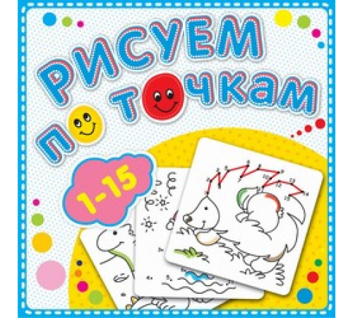 -Рисуем по точкам от 1 до 15-