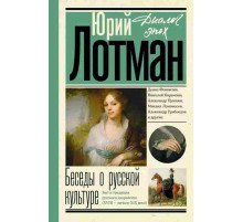 Историческая литература АСТ 