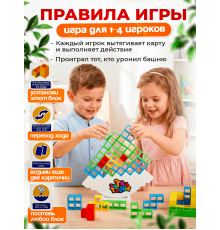 Развивающая настольная игра балансирующая башня 48 эл. арт. NIBB-48
