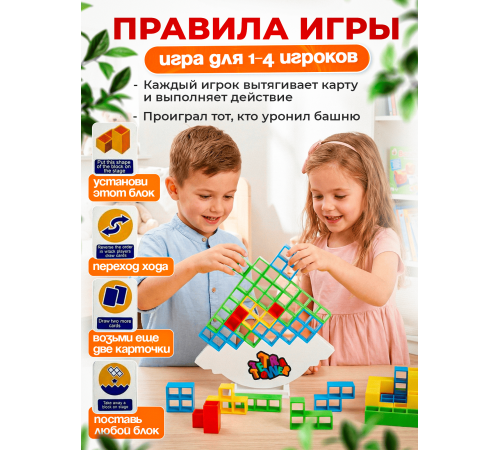 Развивающая настольная игра балансирующая башня 48 эл. арт. NIBB-48