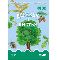 Мир в картинках.Деревья и листья. Наглядно-дидактическое пособие в папке