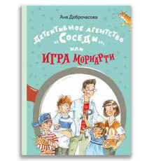 Детективное агенство 