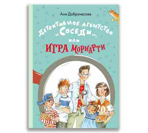 Детективное агенство 