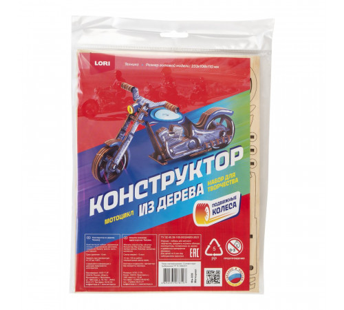 Конструктор из дерева. Техника Конструктор из дерева. Техника