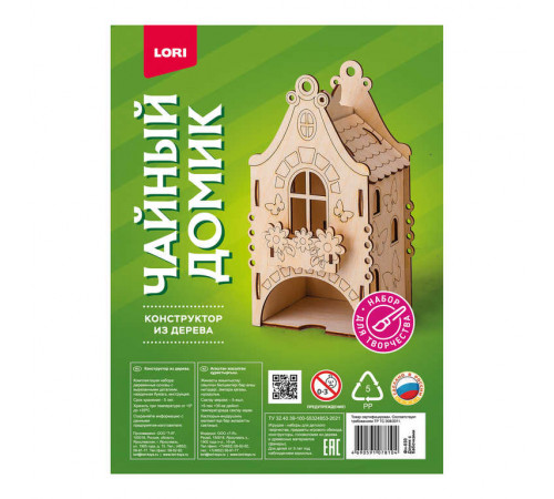 Фн-030 Конструктор из дерева. Чайный домик -Домик с бабочками- Фн-030 Конструктор из дерева. Чайный домик -Домик с бабочками-
