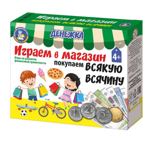 Настольная игра «Денежка. Играем в магазин. Покупаем всякую всячину»