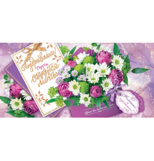 Конверт для денег 2-16-2576А Поздравляем! (ФС)