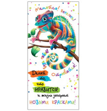 Конверт для денег 2-16-2590А Делай то, что нравится! (ФС)