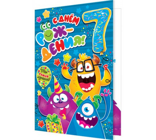 Открытка 2-46-12347А С Днём рождения! 7