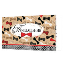 Приглашения 2-83-503А Приглашение