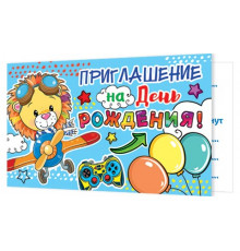 Приглашения 2-83-586А Приглашение на День рождения