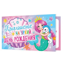 Приглашения 2-83-598А Приглашение на яркий день рождения