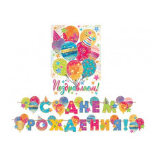 ФДА.Гирлянда 