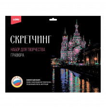 Скретчинг 30*40см Города 